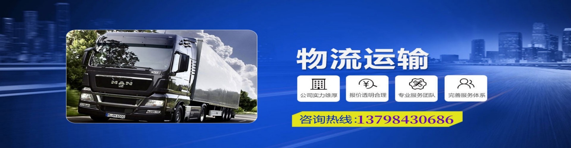 阜新到香港物流公司,阜新到台湾快递公司，阜新澳门货运公司